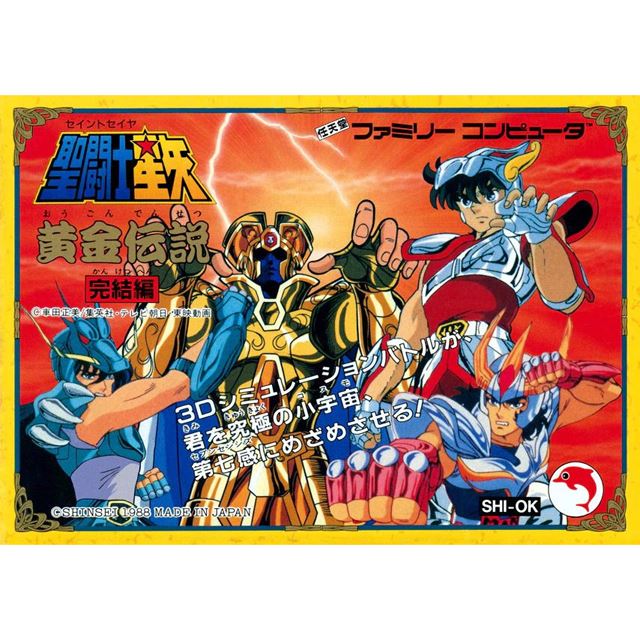 任天堂、少年ジャンプ50周年バージョンの「ミニファミコン」を7,980円 