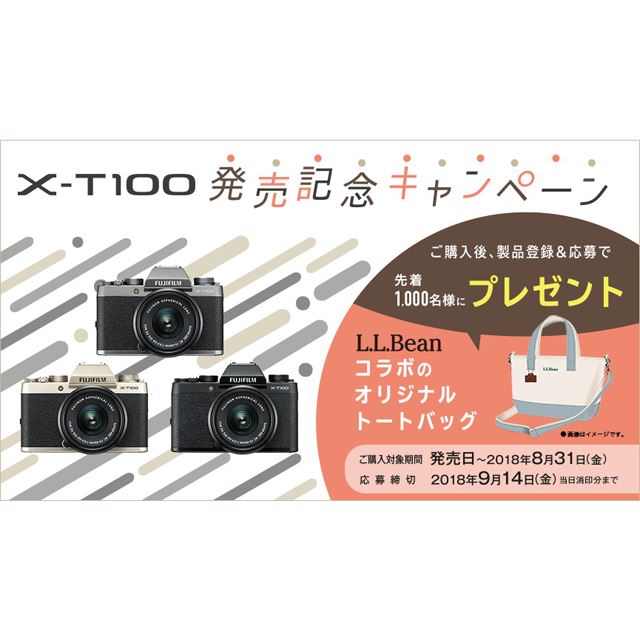 富士フイルム、ミラーレス「X-T100」購入者にL.L.Beanトートバッグを