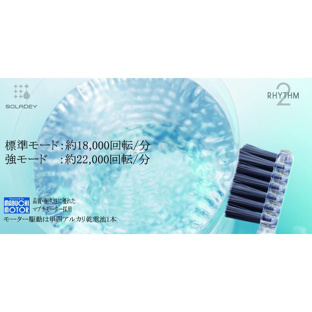 シケン 光と水で歯垢を落とす音波振動式ソーラー歯ブラシ ソラデーリズム2 価格 Com