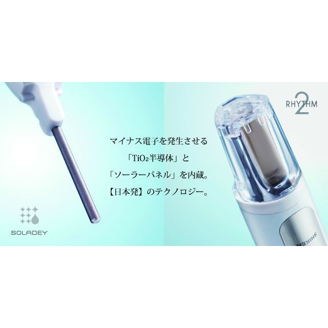 シケン 光と水で歯垢を落とす音波振動式ソーラー歯ブラシ ソラデーリズム2 価格 Com