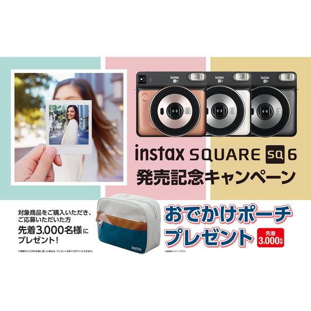 価格.com - 富士フイルム、“正方形チェキ”「instax SQUARE SQ6」発売記念キャンペーン