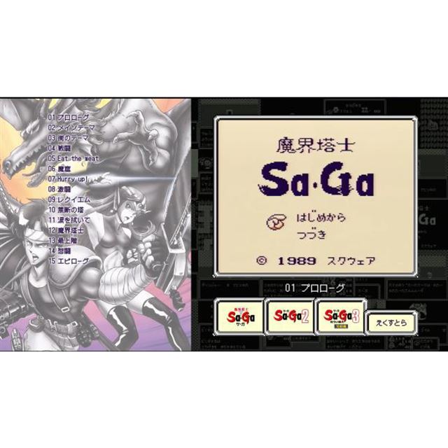 ゲームボーイ不朽の名作 Saga 1 2 3 全楽曲を収録した映像付きサウンドトラック 価格 Com