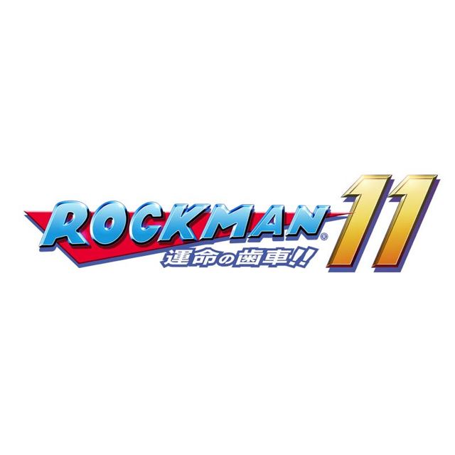 「ロックマン11 運命の歯車!!」