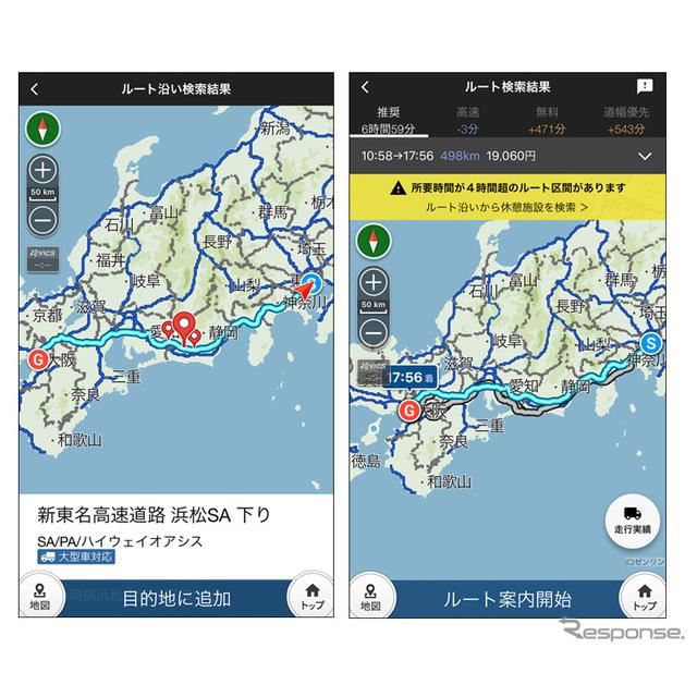 ナビタイム トラックカーナビのルート沿い検索機能を拡充 大型車駐車可能な休憩施設が確認可能 価格 Com