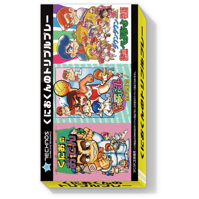 スーファミソフト 初代熱血硬派くにおくん など レプリカパッケージ版が発売 価格 Com