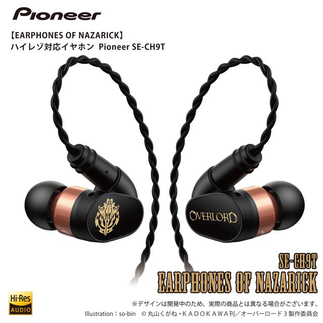 pioneer SE-CH9T-OD - イヤホン