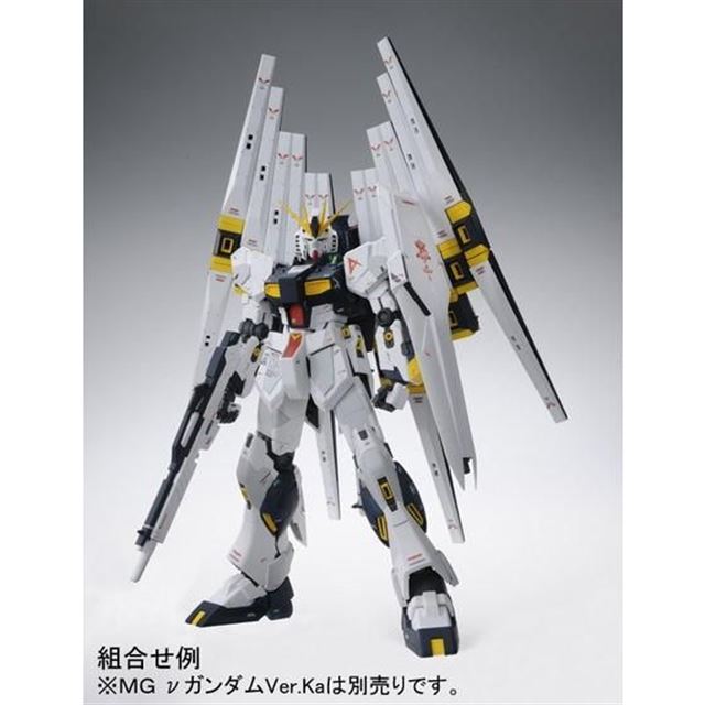 Mg Nガンダムver Ka のダブル フィン ファンネル拡張ユニットが再販 価格 Com