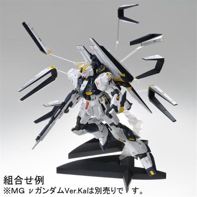 MG νガンダムVer.Ka」のダブル・フィン・ファンネル拡張ユニットが再販