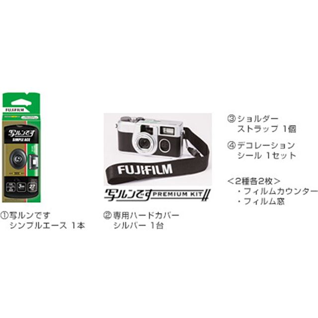 売店FUJIFILM 写ルンです プレミアムキットII フィルムカメラ