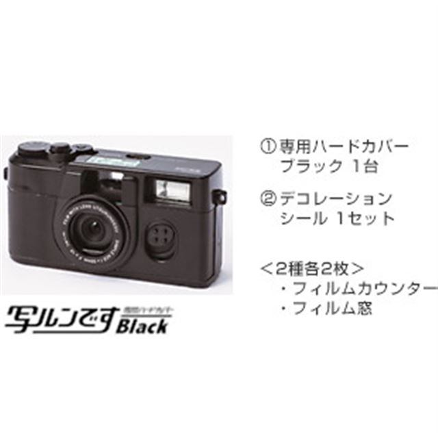 写ルンですプレミアムキットII」が限定発売、フィルムカメラ風カバー ...