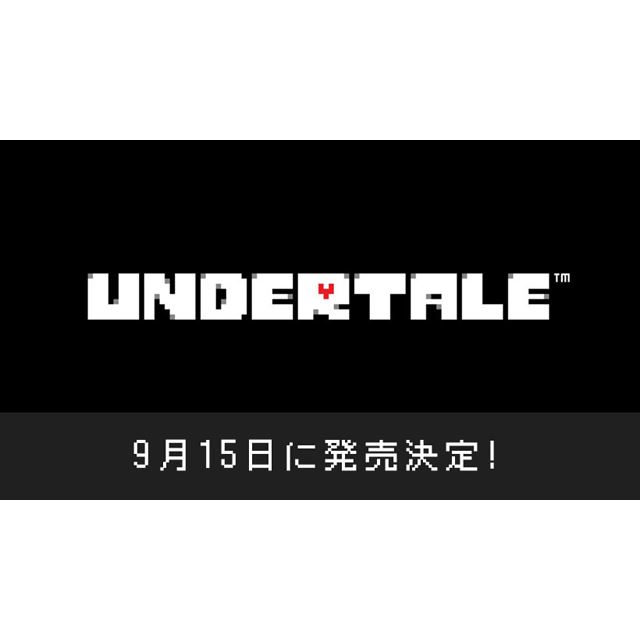 UNDERTALE」Nintendo Switch版、3周年にあたる9月15日に発売決定 - 価格.com