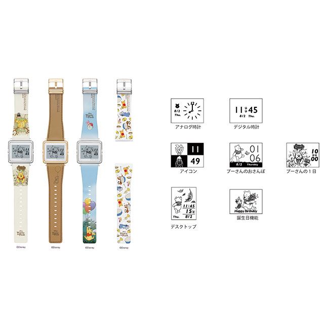 電子ペーパー腕時計に「ムーミン」と「くまのプーさん」モデル - 価格.com