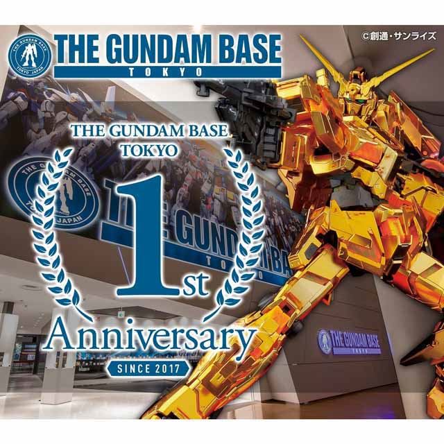 ガンダムベース東京」1周年アニバーサリー企画が開催、限定ガンプラ