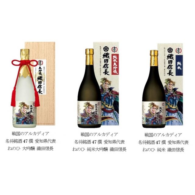 戦国のアルカディア」×愛知県の日本酒「ねのひ」織田信長ラベル - 価格.com