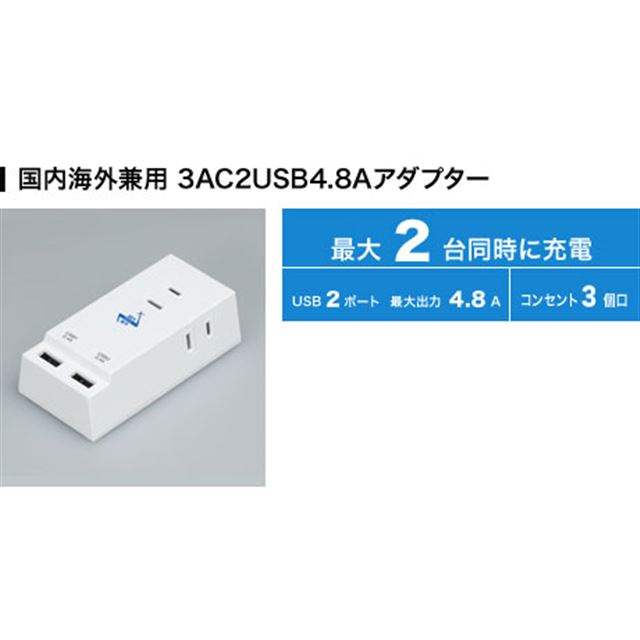 ヤザワ、海外でも使えるUSB Type-Cポートを備えた電源タップ