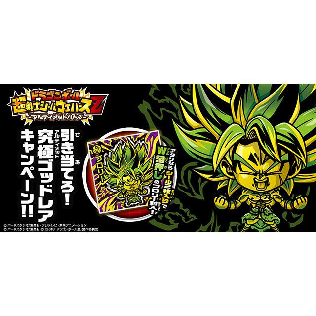 ドラゴンボール 超戦士 シール ウエハース Z 9弾 5000枚限定 ブロリー