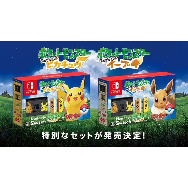 Nintendo Switch ピカチュウイーブイ 限定バージョン オマケつき