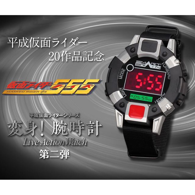 【20周年記念　限定品】仮面ライダー555 ファイズアクセル 変身！　腕時計