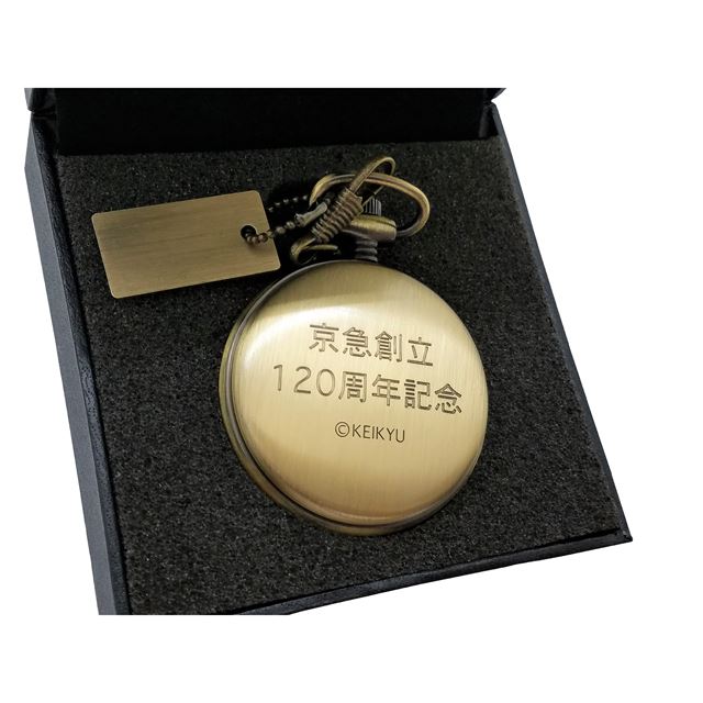 京急創立120周年記念、限定300個のアンティークゴールド懐中時計