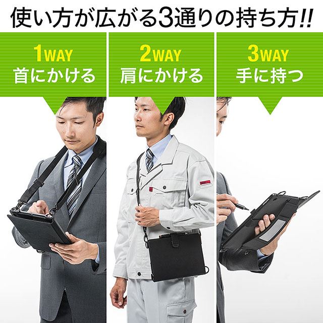 サンワ 肩掛け 首掛け 手持ちの3wayで使えるベルト付きタブレットケース 価格 Com