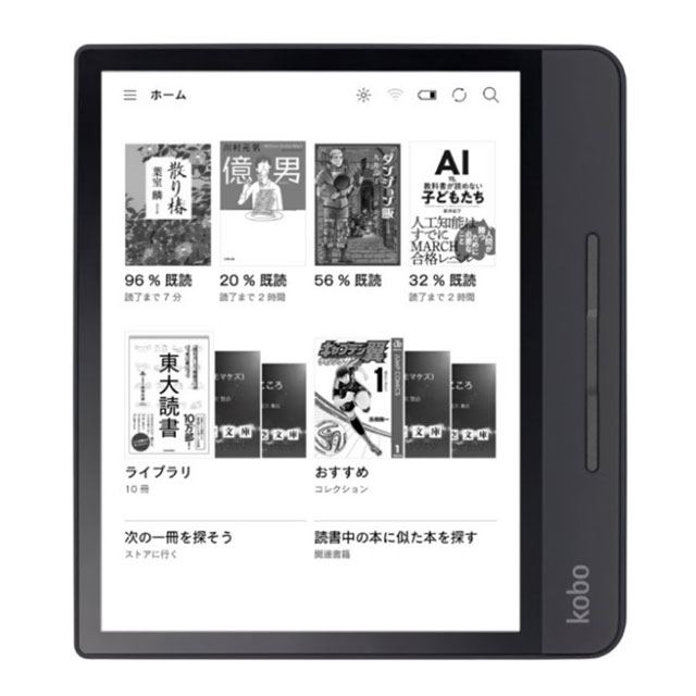 電子書籍リーダー Kobo forma 電子ブックリーダー 品楽天 - タブレット