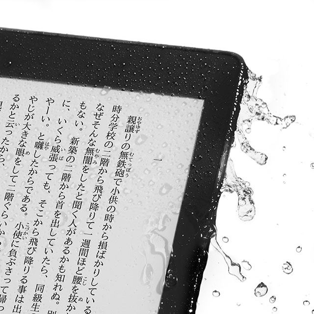 アマゾン、防水に対応した6型サイズの新型「Kindle Paperwhite 