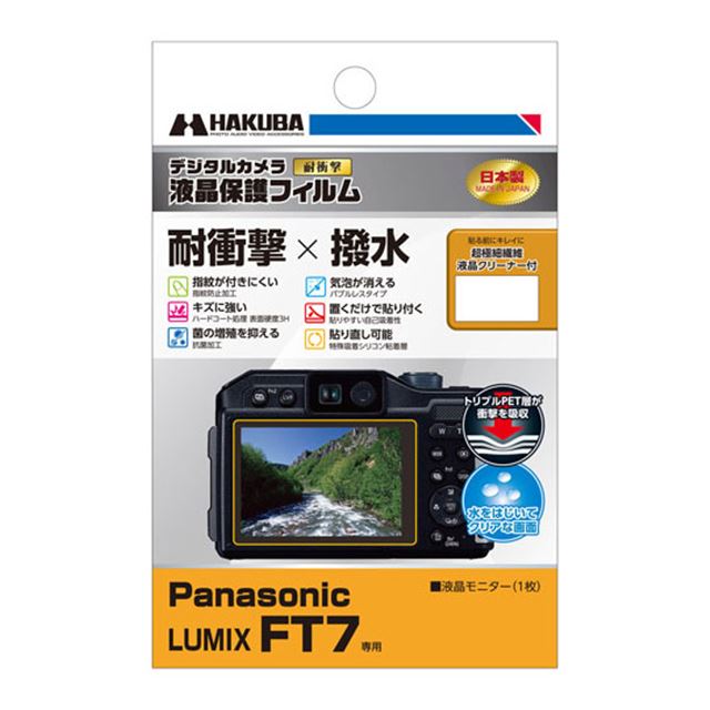 Panasonic LUMIX FT7 p tیtB ϏՌ^Cv