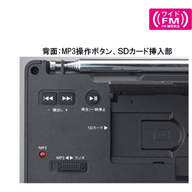 アイワ、アナログ×デジタル第2弾のワールドバンドラジオ2種 - 価格.com