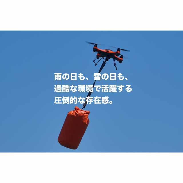 uSplash Drone 3 Plusv
