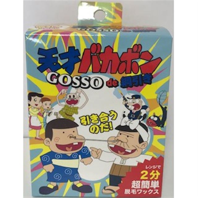 鼻毛脱毛 Gosso 天才バカボン 2人で鼻毛綱引きする宴会用キット 価格 Com