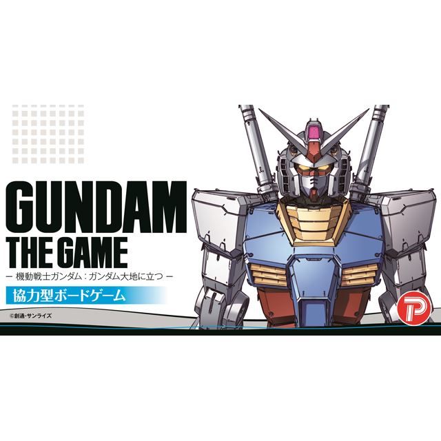 GUNDAM THE GAME 機動戦士ガンダム：ガンダム大地に立つ