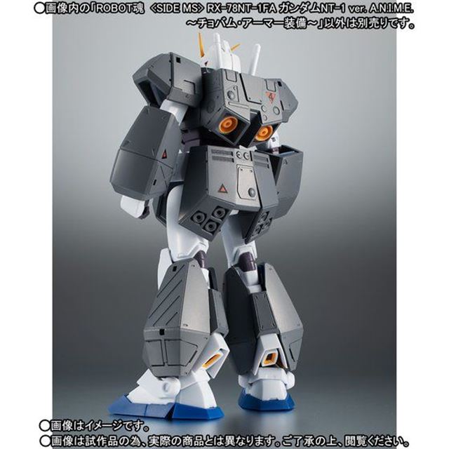 ガンダム0080」チョバム・アーマー装備のガンダムNT-1、ROBOT魂から発売 - 価格.com