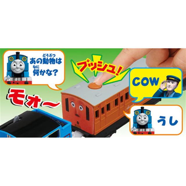 新登場 プラレール トーマス OT-02 おしゃべり パーシー えいごプラス プラレール おしゃべりトーマス英語プラス