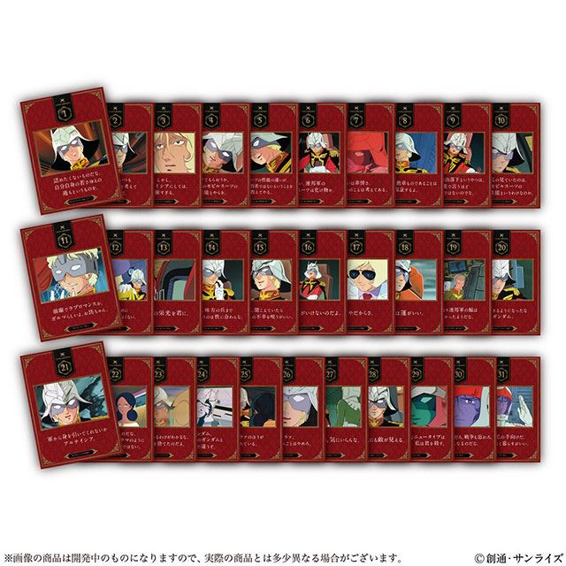 シャアの印象的な言葉を毎日楽しめる 機動戦士ガンダム 日めくり万年カレンダー シャアの言葉 価格 Com