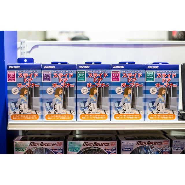 ミニバンがより使いやすく レイブリックが電動スライドドアを足で開閉できるセンサー発売 東京オートサロン2019 価格 Com