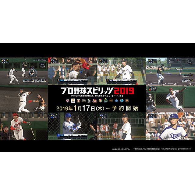 コナミ プロ野球スピリッツ19 をps4 Ps Vitaで4 25に発売 価格 Com