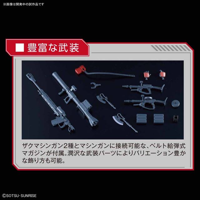 バンダイ、ガンプラ「HG 1/144 シャア専用ザクII 赤い彗星Ver.」4月