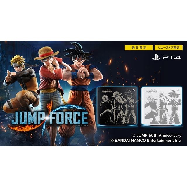 ジャンプヒーローが戦う「JUMP FORCE」、ソフト＆PS4カバーセット発売 ...