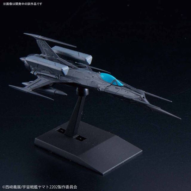 宇宙戦艦ヤマト ２２０２ メカコレクション 宇宙戦艦ヤマト メカコレ プラモデル バンダイ 薄暗い