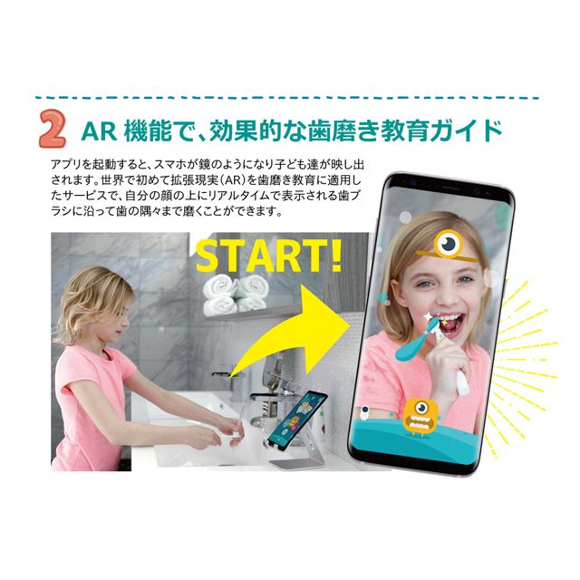 歯育アプリと連動する子ども用電動歯ブラシ「ブラッシュモンスター