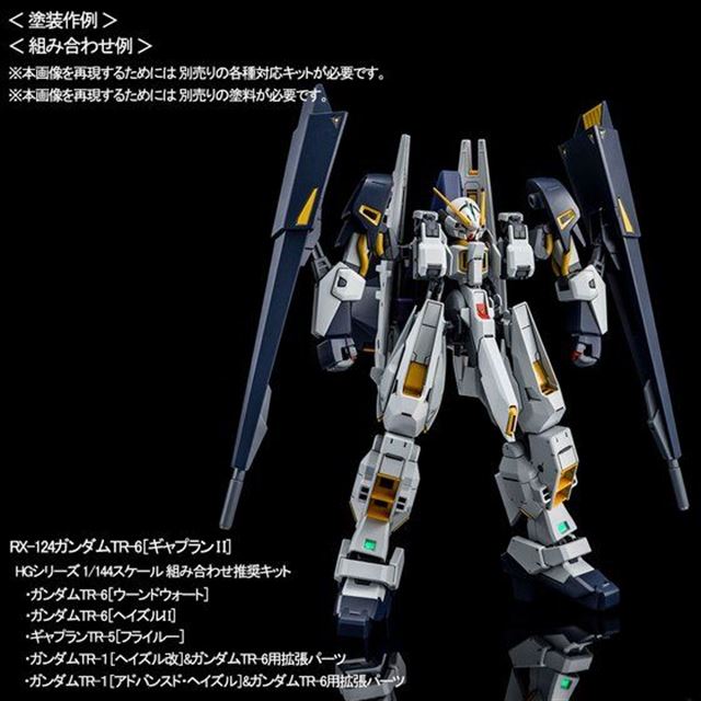 2021激安通販 144 HGUC ガンダム TR-1ヘイズル改