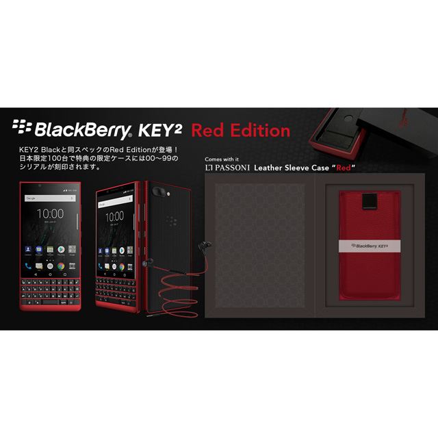 Black Berry KEY2 RED EDTION 国内版
