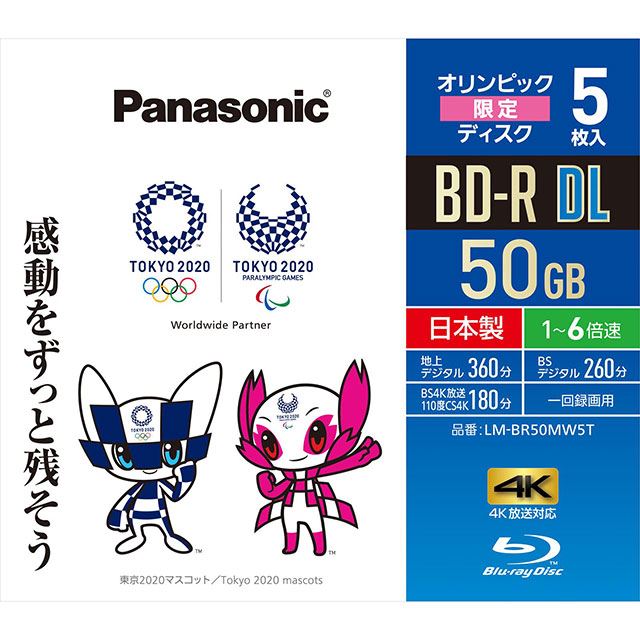 パナソニック、東京五輪デザインのBD-Rや乾電池などを限定発売 - 価格.com