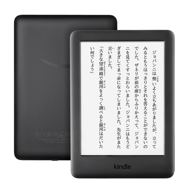 Kindleフロントライト搭載 電子書籍リーダー  4GBホワイト キンドル