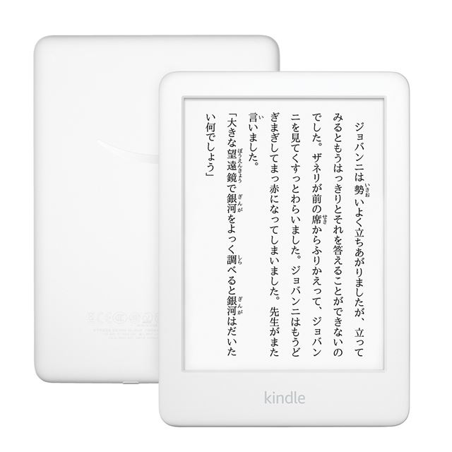 Kindleフロントライト搭載 電子書籍リーダー  4GBブラック キンドル