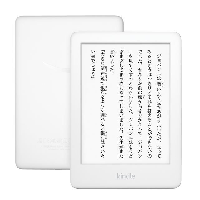 アマゾン、フロントライトで明るさを調節できる「新Kindle」8,980円