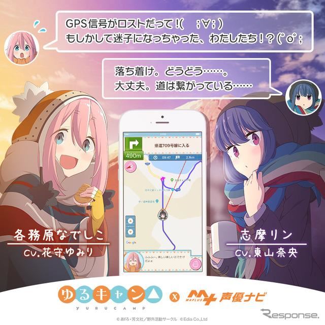 声優ナビ キャラチェンジセットに ゆるキャン 各務原なでしこ と 志摩リン 価格 Com