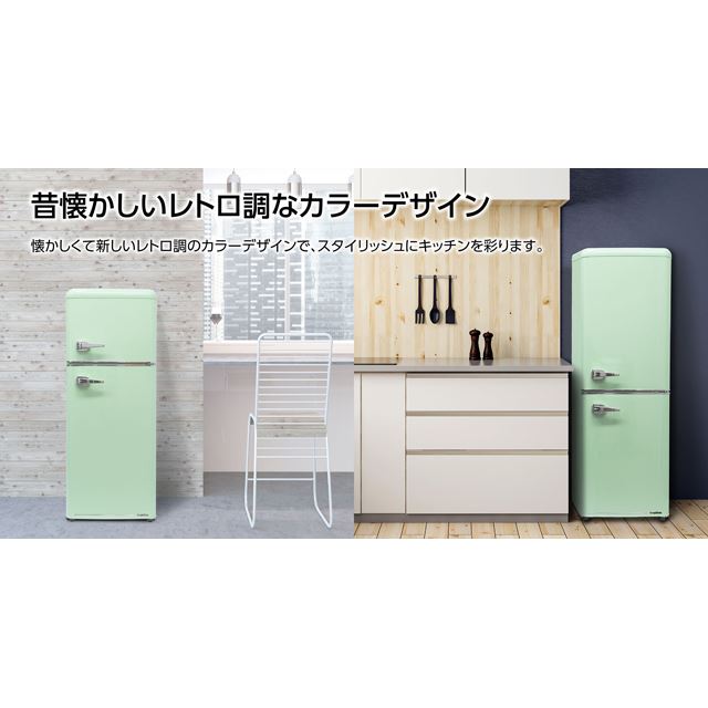 A-Stage、単身＆2人用レトロ調デザインの2ドア冷凍冷蔵庫 - 価格.com