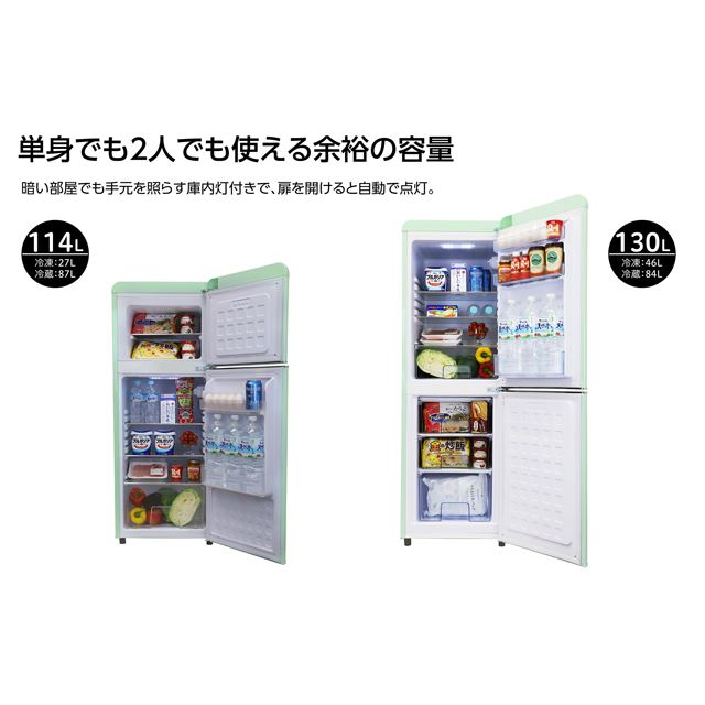 A-Stage、単身＆2人用レトロ調デザインの2ドア冷凍冷蔵庫 - 価格.com