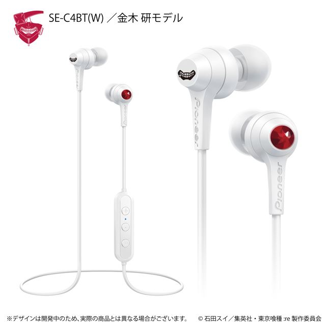 パイオニア 東京喰種トーキョーグール Re コラボのbluetoothイヤホン2種 価格 Com